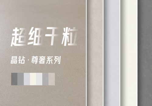 岩板